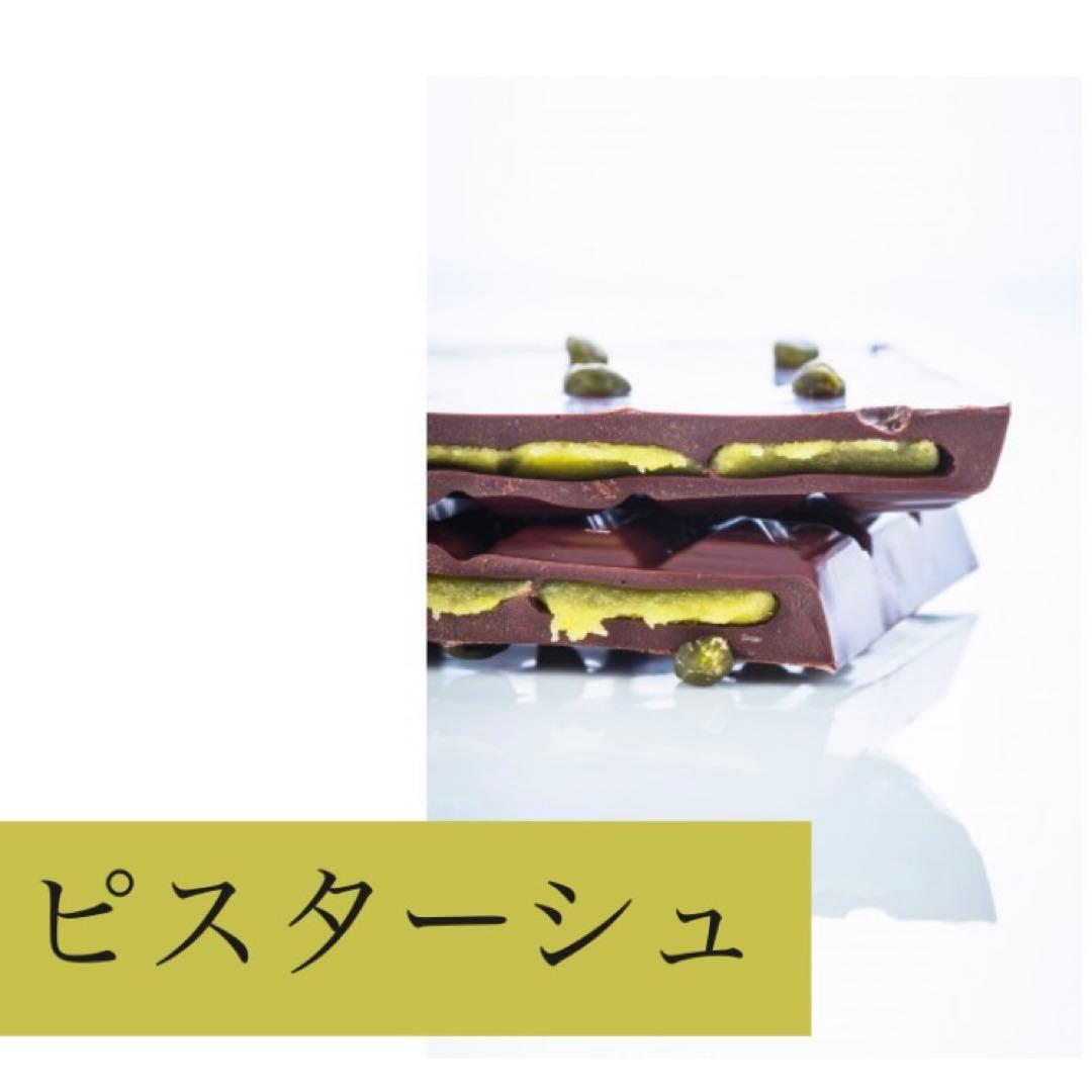 BERNACHON ベルナシオン タブレット ピスターシュ アマンディーヌ