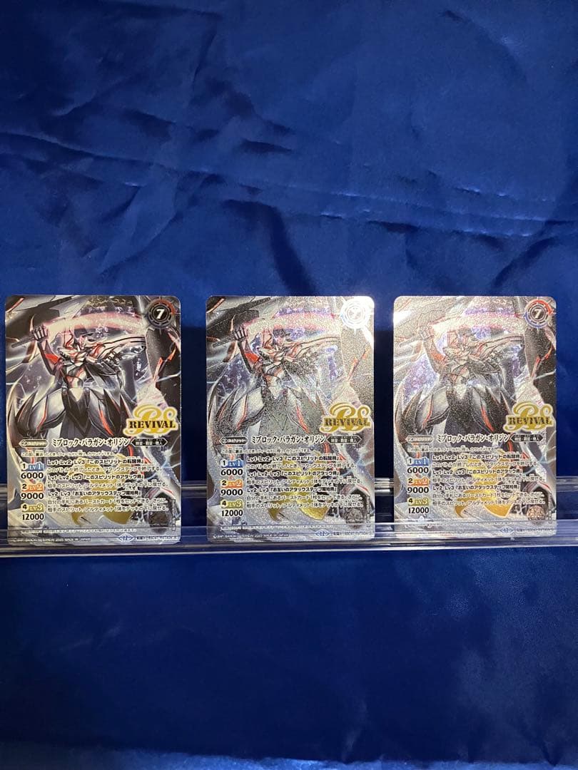 氷刃血解 ミブロック・バラガン・オリジン 3枚