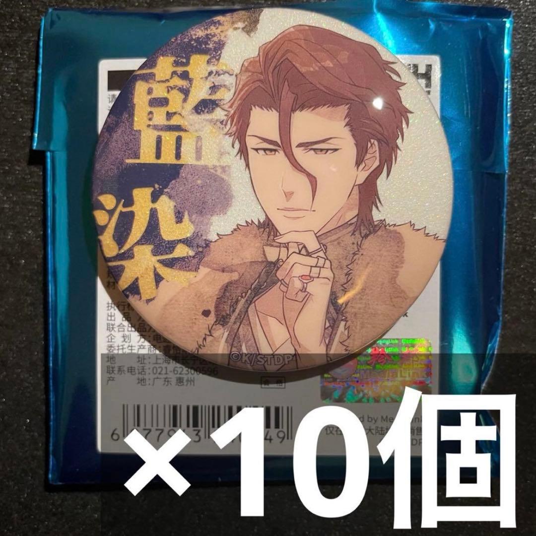 bleach 絵巻 ホログラム缶バッジ 10個 藍染惣右介