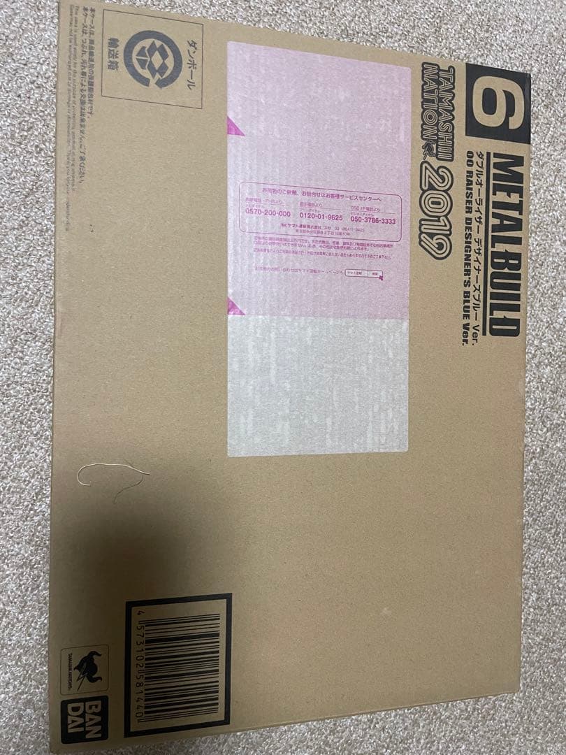 【未開封】BANDAI L BUILD 6 ダブルオーライザー