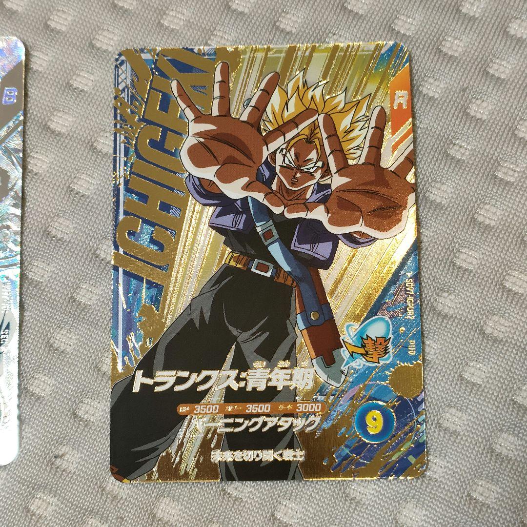 ドラゴンボールスーパーダイバーズ　2枚セット　ベジット　トランクス