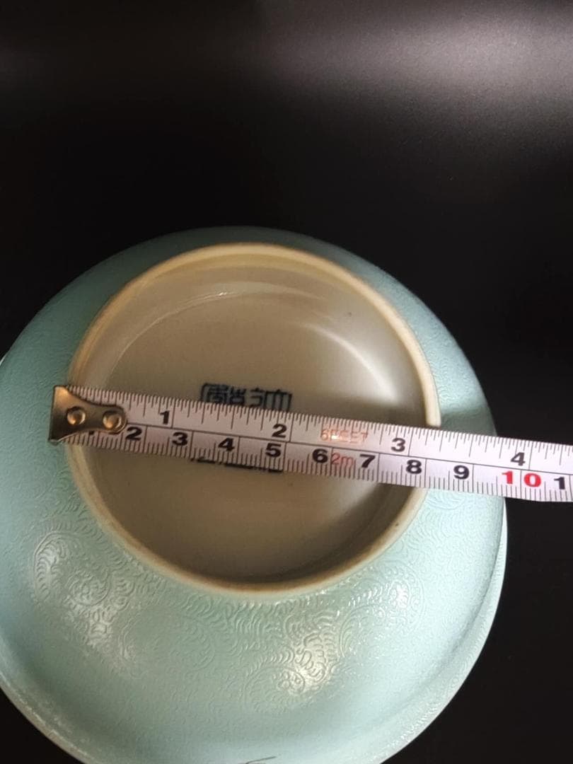 大清乾隆年製　天藍釉暗刻四季花紋霊芝吉祥紋碗(E-13)