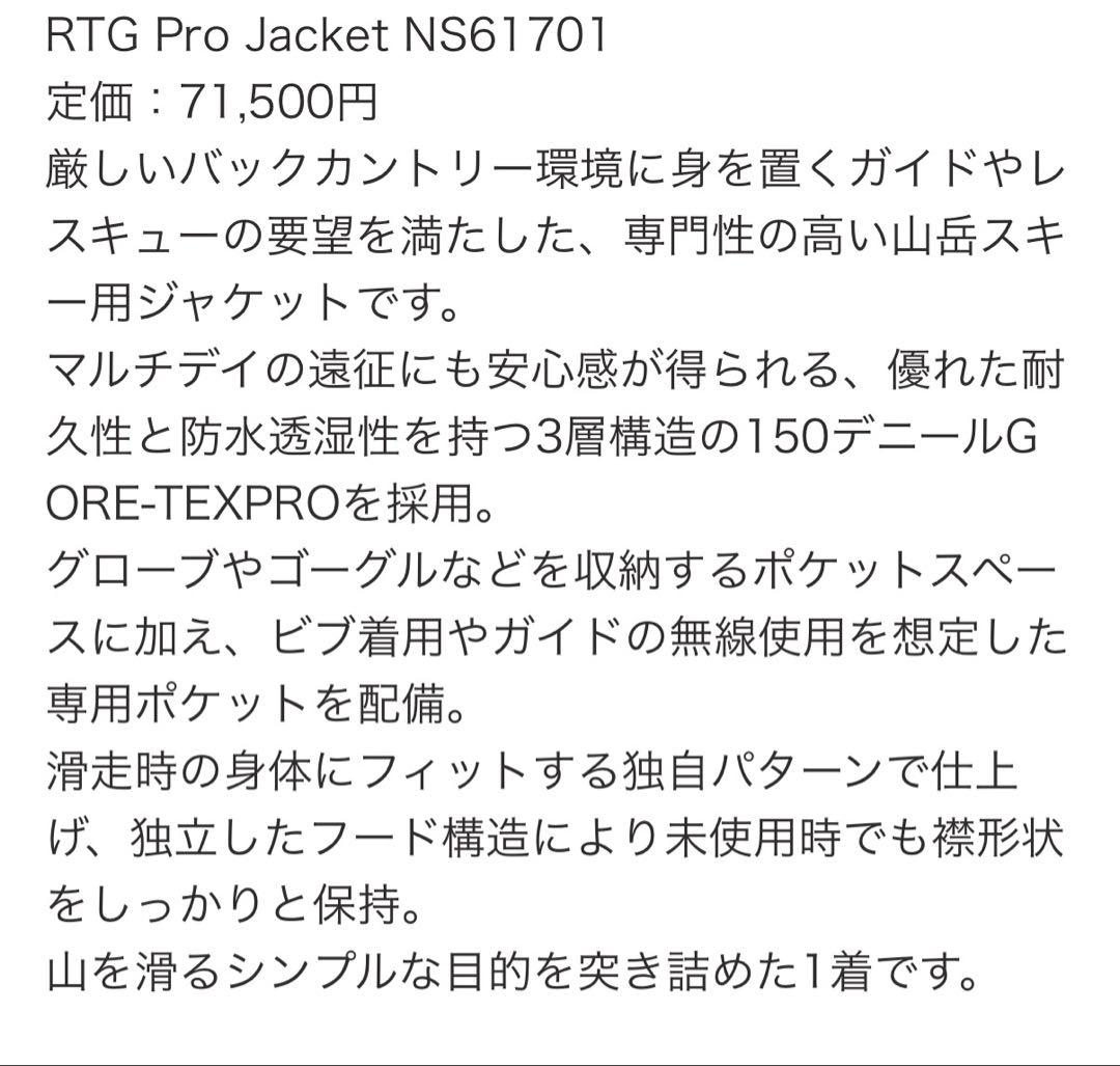 THE NORTH FACE RTG GORE-TEX Jacket -Mサイズ