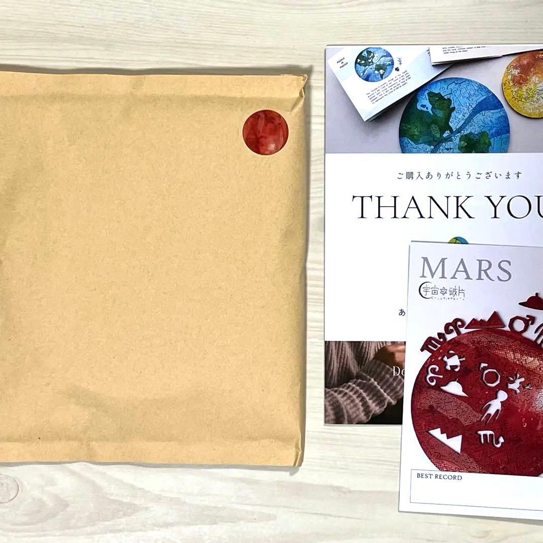 宇宙の破片 MARS 火星と専用フレームセット