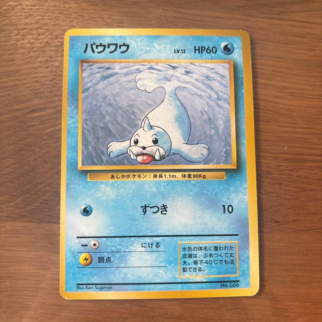 パウワウ ◆ 第1弾拡張パック