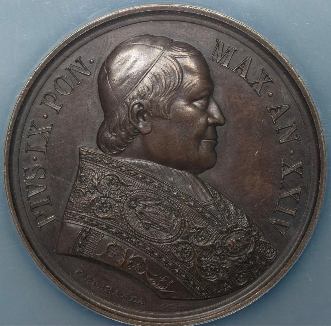 教皇ピウス9世 &イエスブロンズメダル