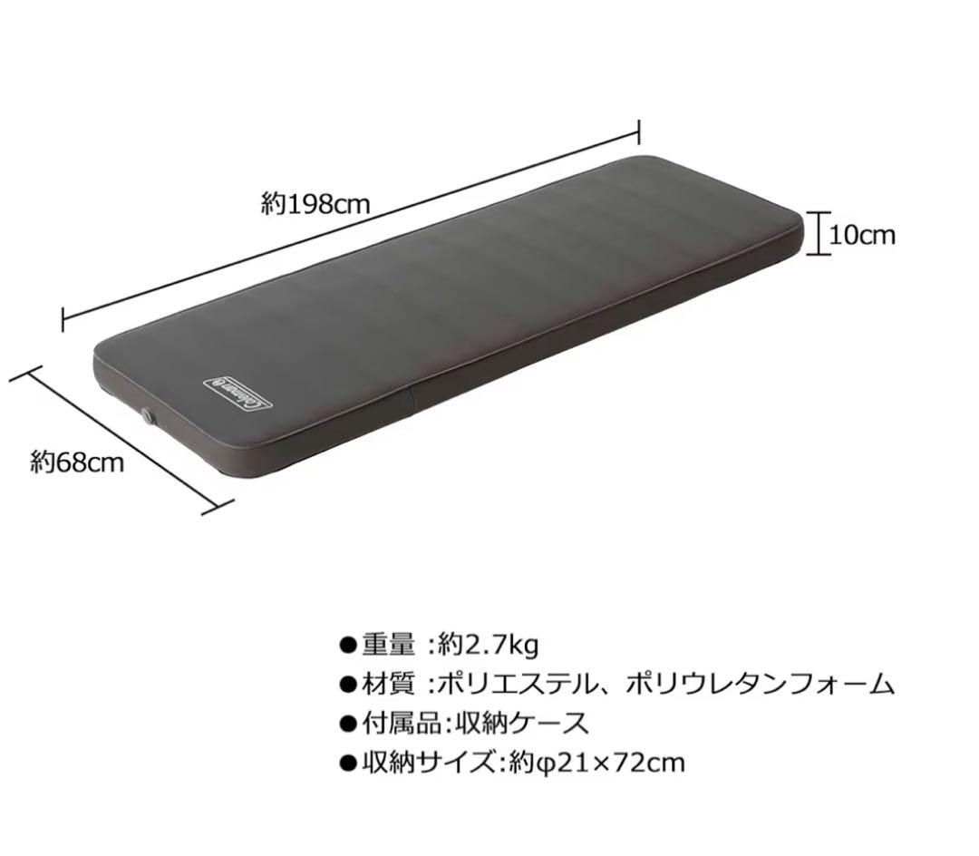 【未使用】コールマン/Coleman/エアーマット/開封のみ