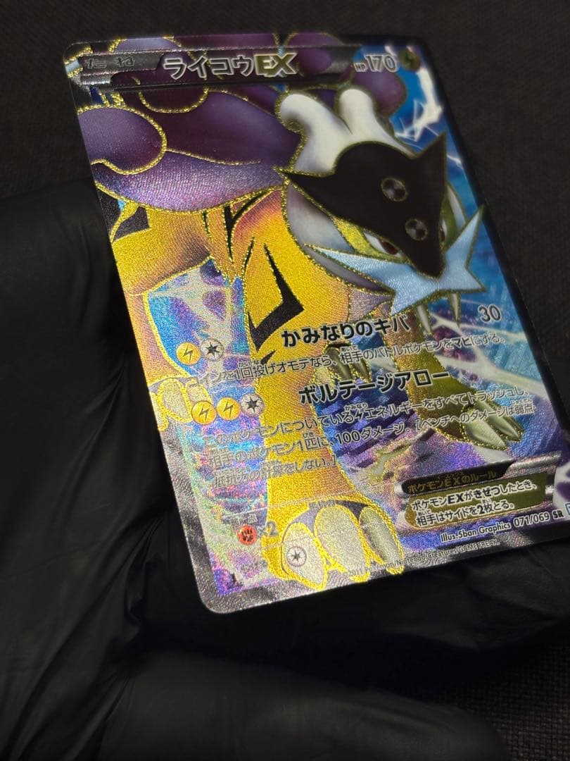 ★特価品★人気BWシリーズより★ライコウEX【SR】BW4（ダークラッシュ）