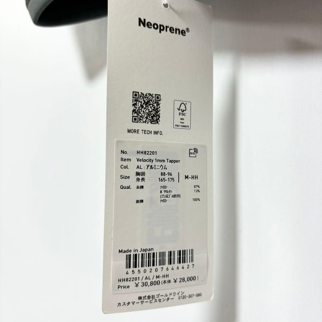 新品 ヘリーハンセン ベロシティー 1mm タッパー AL アルミニウム M