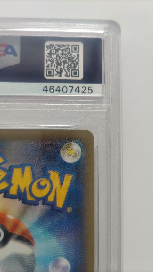 【売り切り】ピカチュウ(400/SM-P)