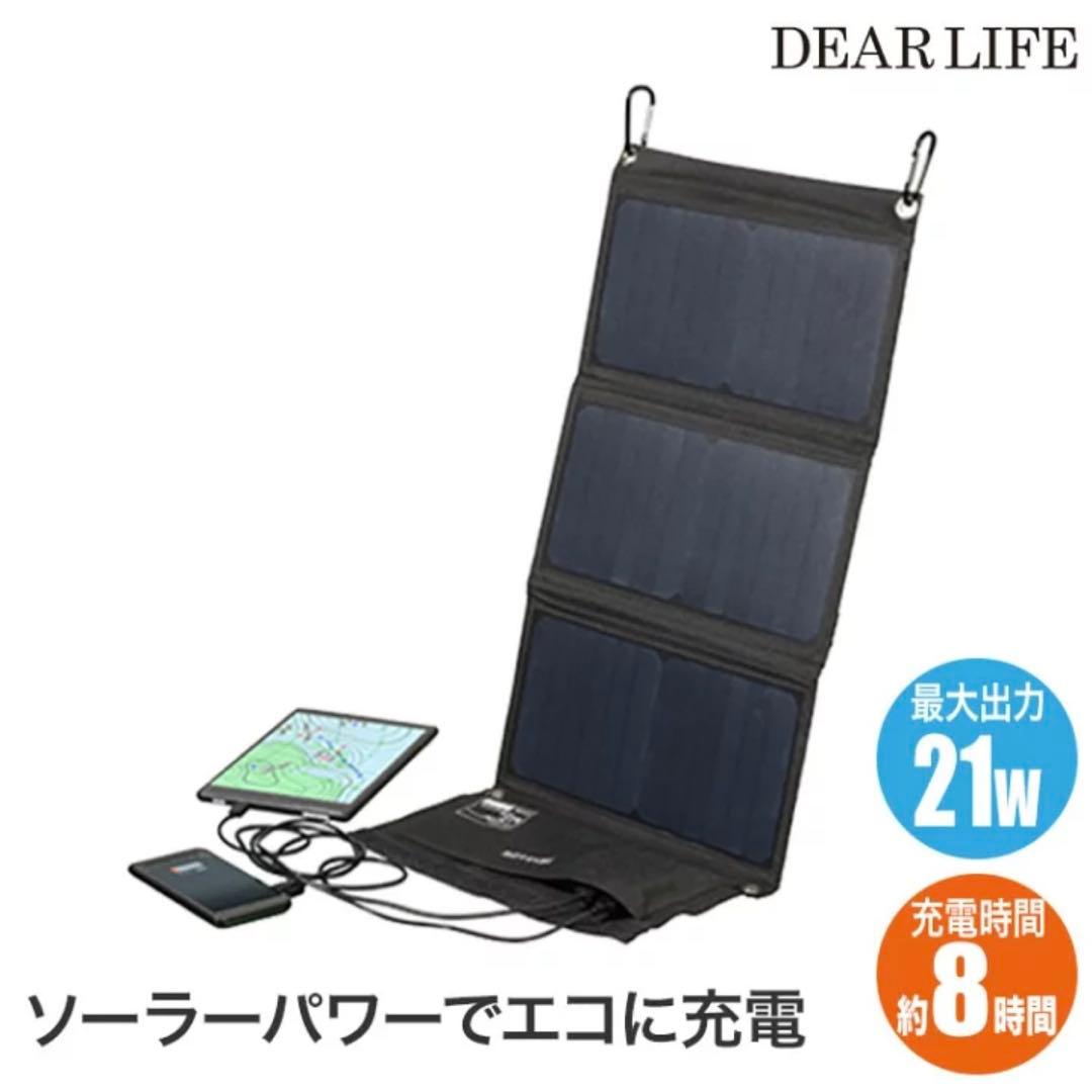 t*♪様 【最終お値下げ】DEAR LIFE ポータブル蓄電池＆ソーラーパネル