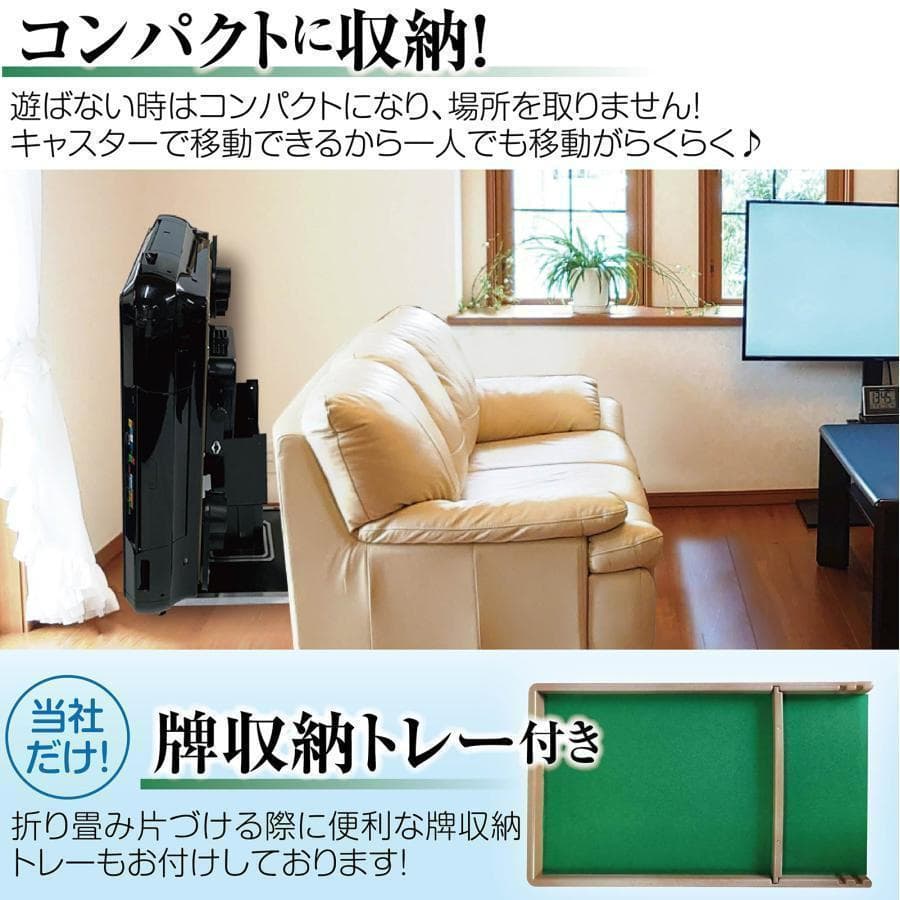 全自動 麻雀卓 デジタル表記 ガラス製脚 折りたたみ式 テーブルボード付（金）