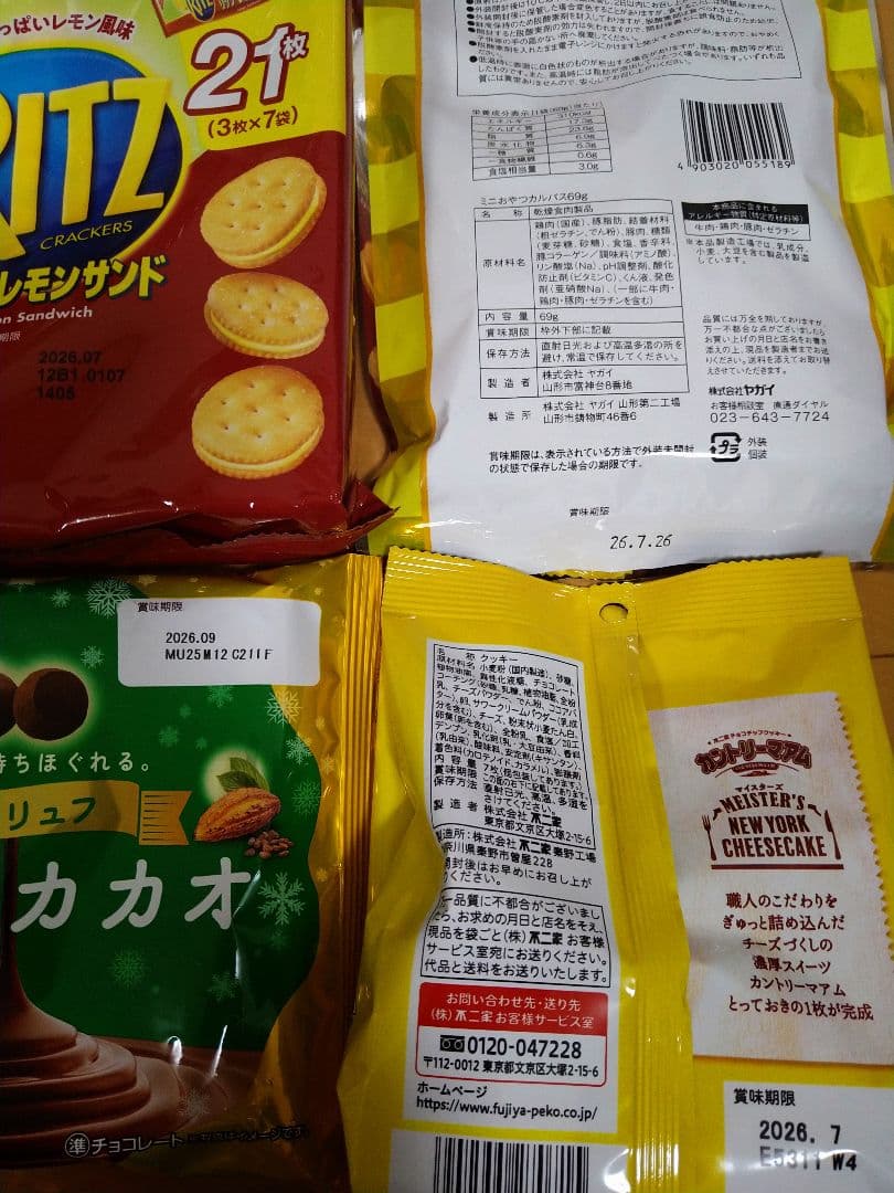 お菓子詰め合わせ　お菓子まとめ売り　お菓子セット　アミューズメント景品　駄菓子⑯