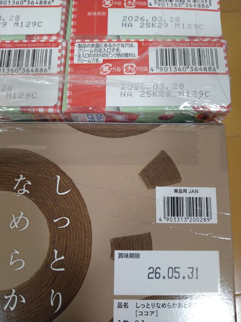 お菓子詰め合わせ　お菓子まとめ売り　お菓子セット　アミューズメント景品　駄菓子⑯
