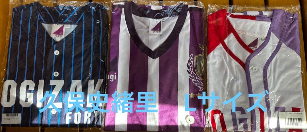 乃木坂46 久保史緒里　ベースボール　サッカー　ユニフォーム　2017〜2019
