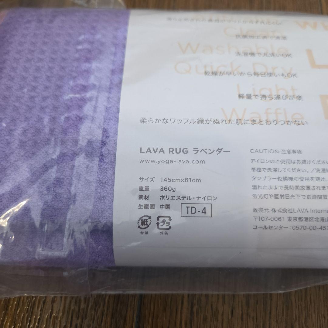 LAVA ヨガマットセット