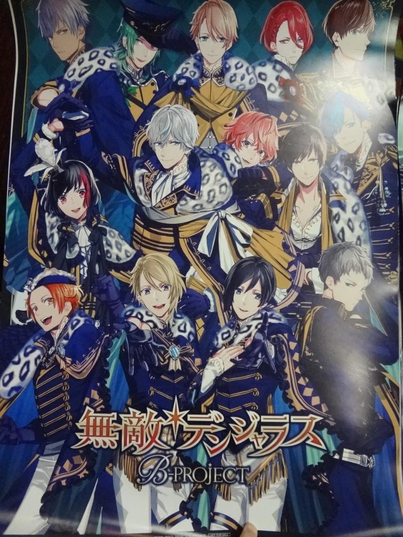 B-PROJECT     絶版　　入手困難非売品B2サイズポスターセット