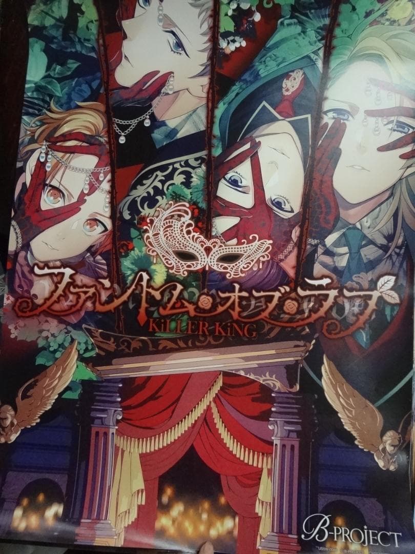 B-PROJECT     絶版　　入手困難非売品B2サイズポスターセット