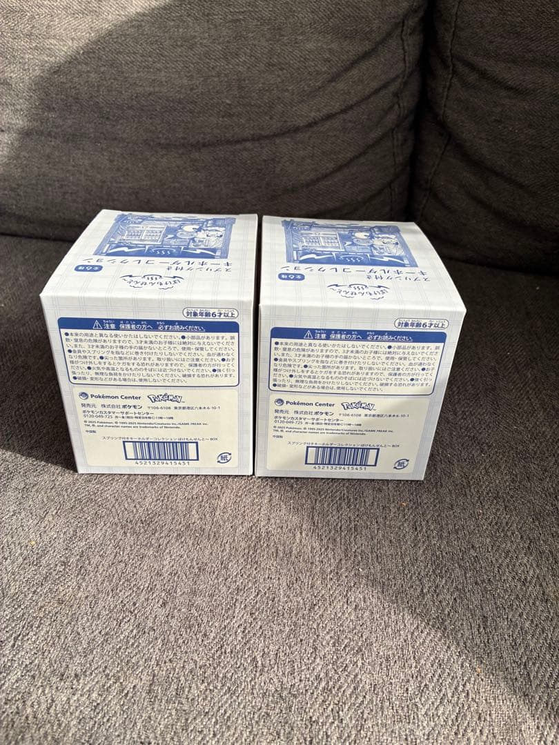 スプリング付きキーホルダーコレクション ぽけもんせんと～BOX 6種コンプリート