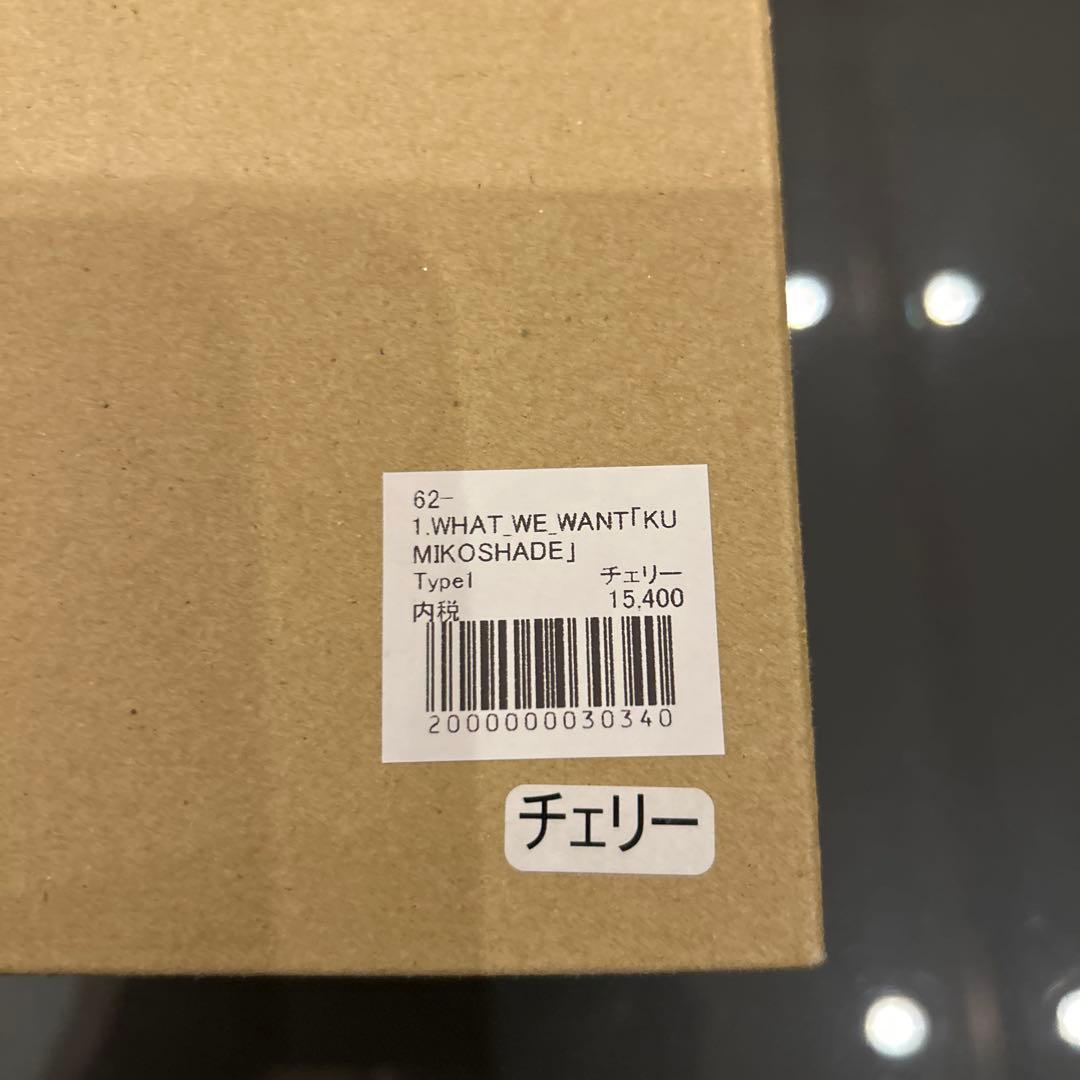 ライト・ランタン WHAT_WE_WANT KUMIKOSHADE TYPE1