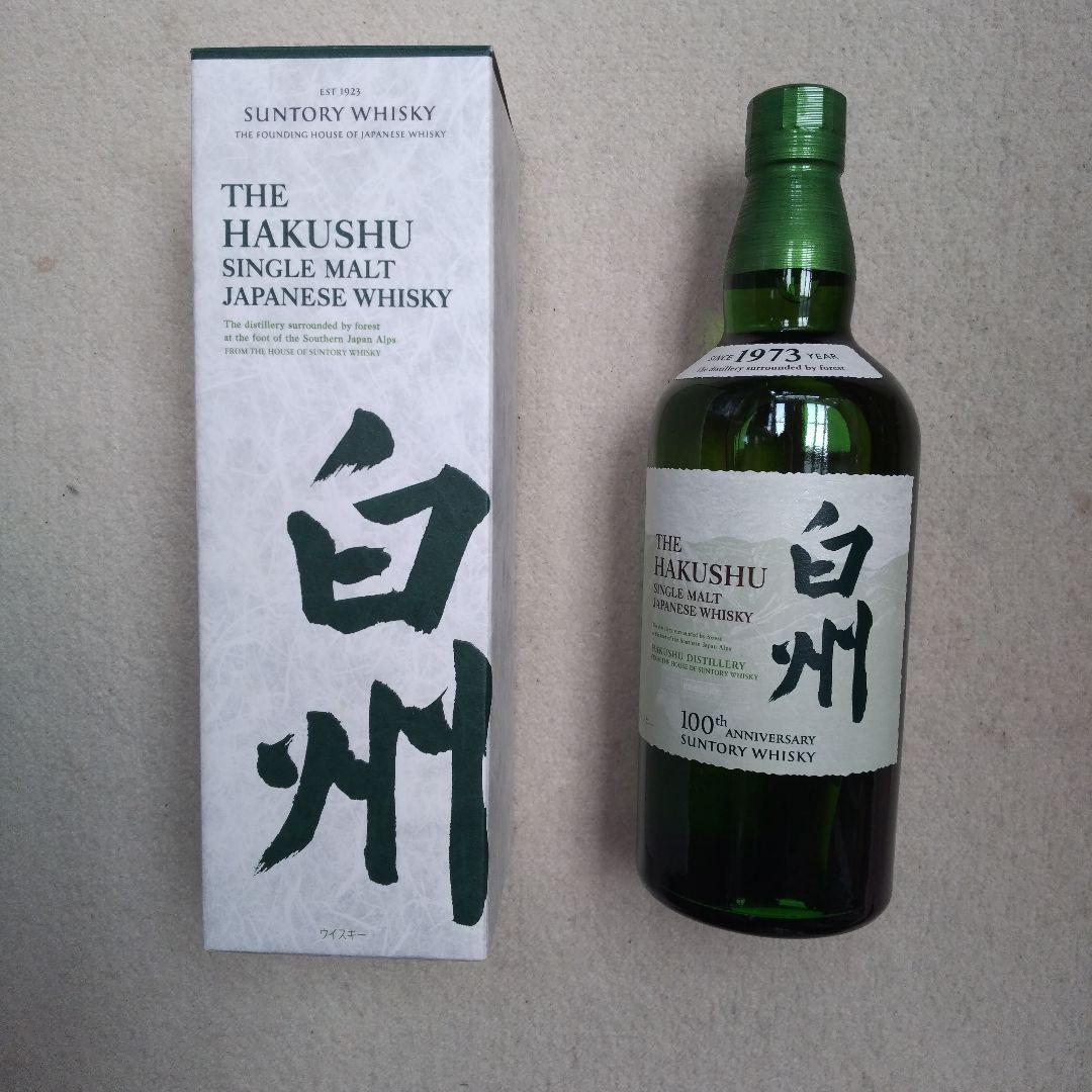 サントリー 白州 シングルモルトウイスキー 700ml 箱付き