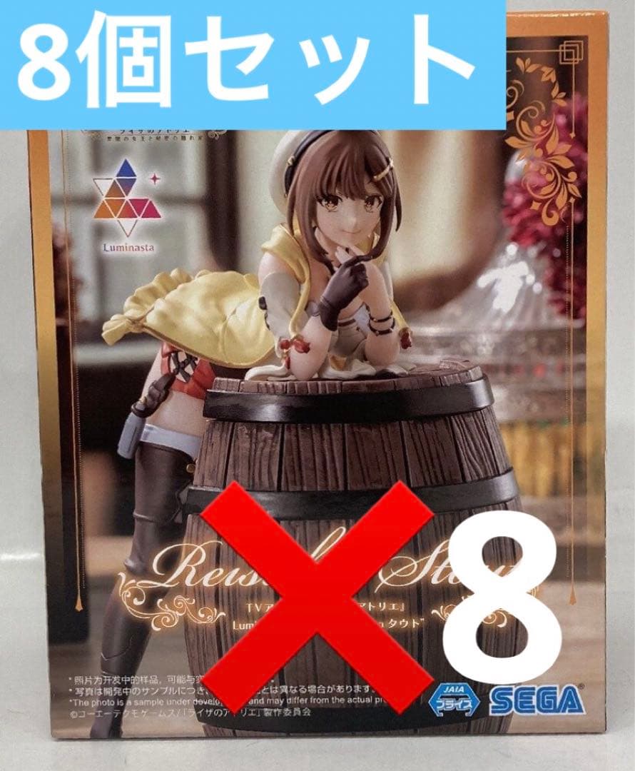 【8個セット】ライザのアトリエ Luminasta ライザリン・シュタウト