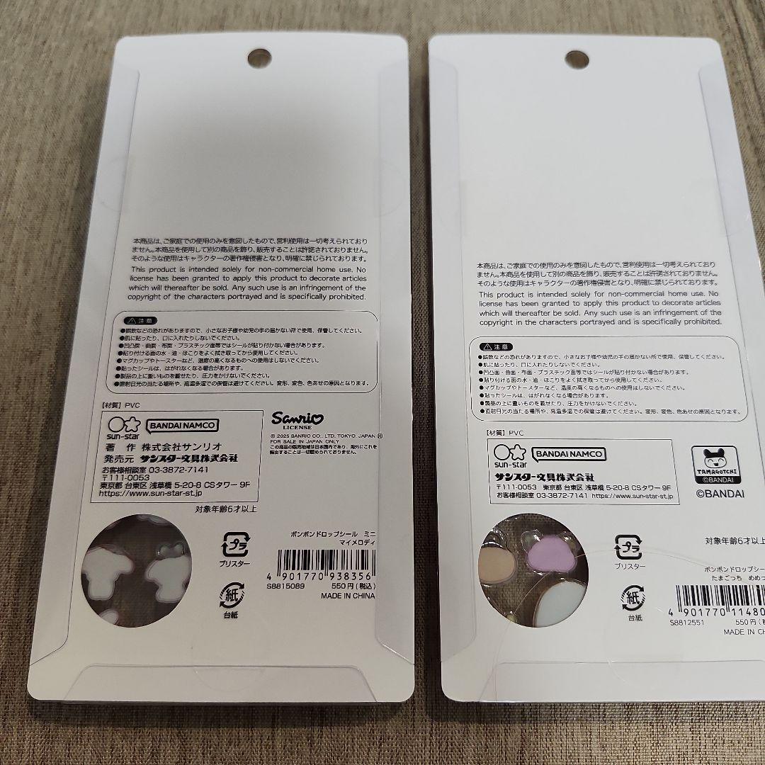 ボンボンドロップシール 正規品