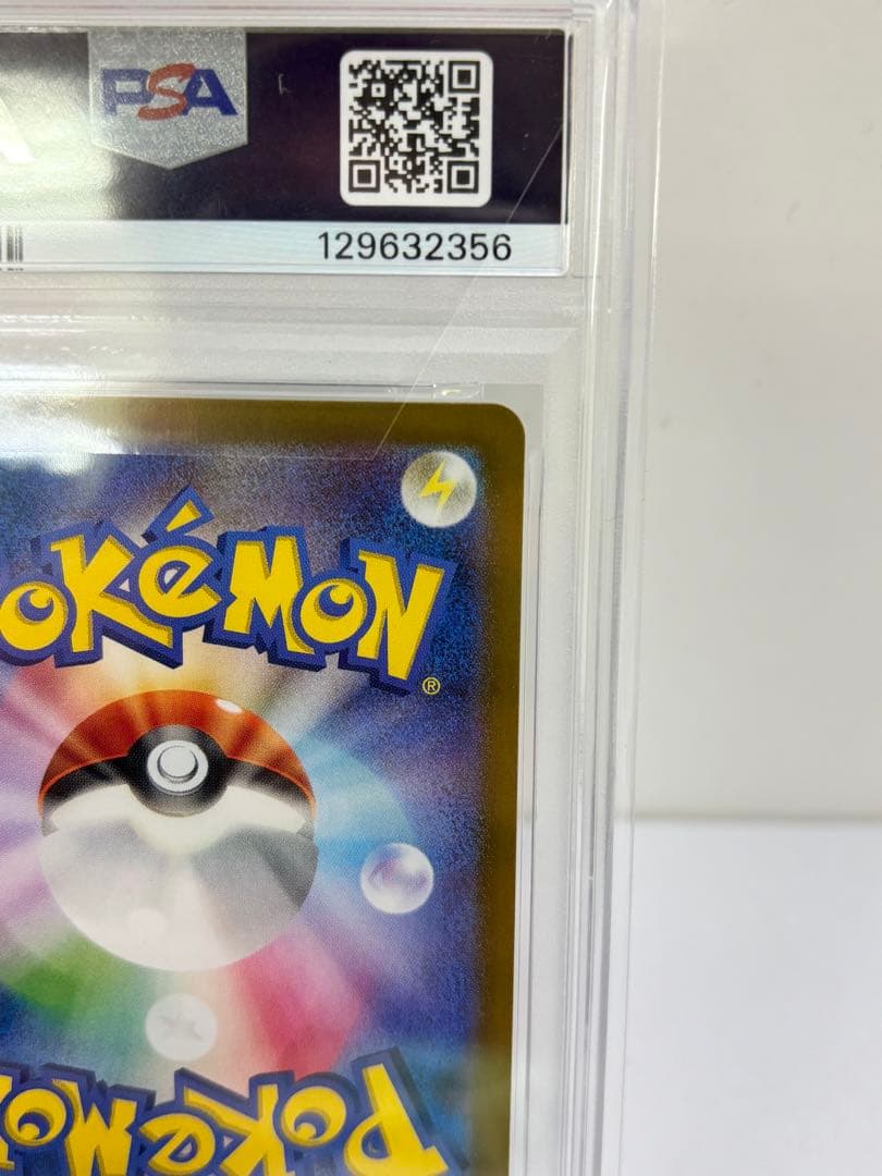 PSA10 サザレ SAR SV5a クリムゾンヘイズ 092/066