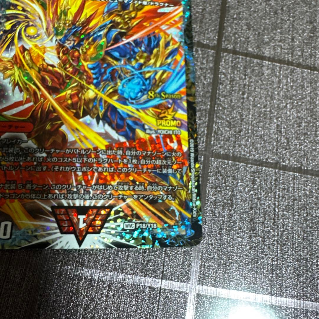 デュエマ モルトnext CS優勝プロモ