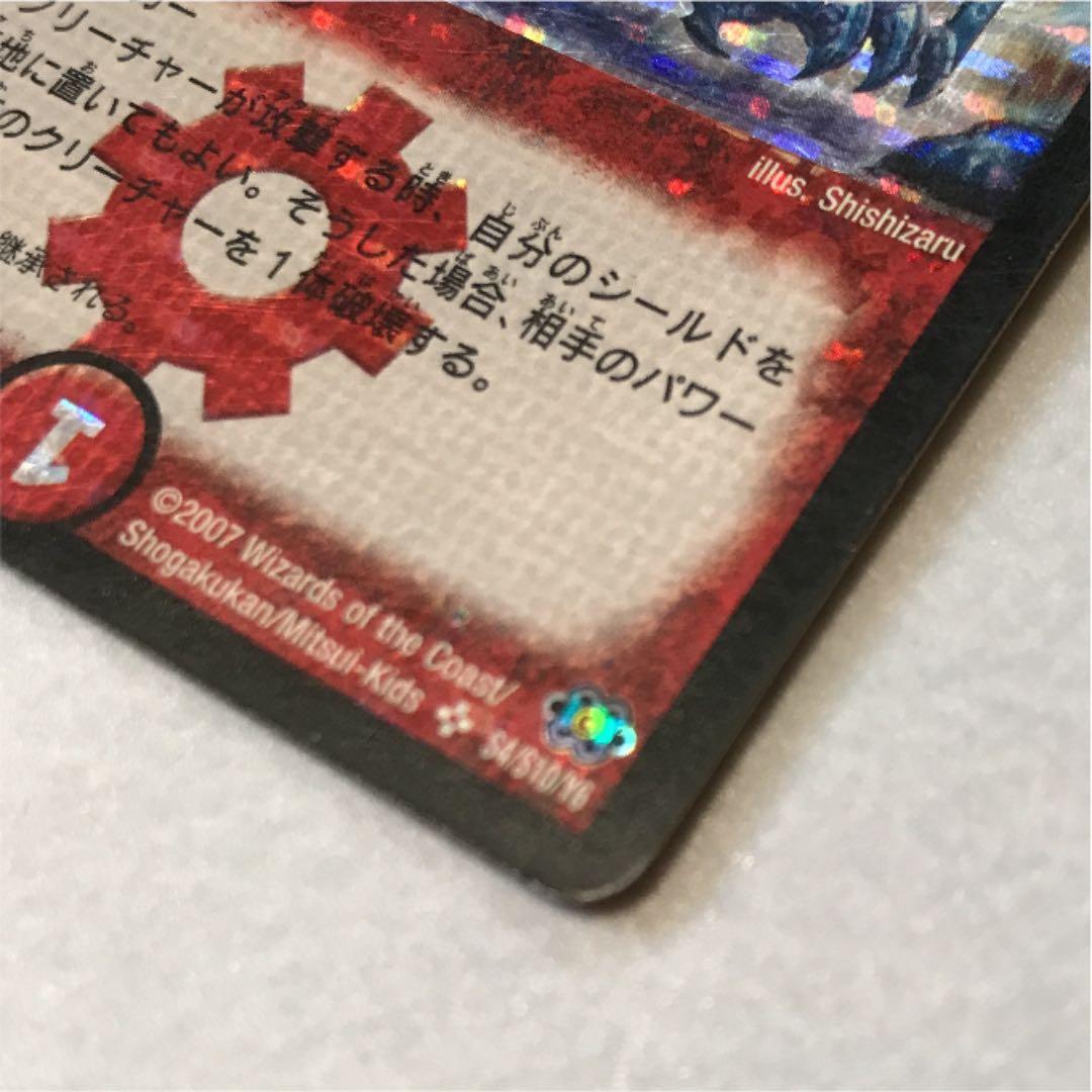 デュエルマスターズ ボルメテウス・武者・ドラゴン