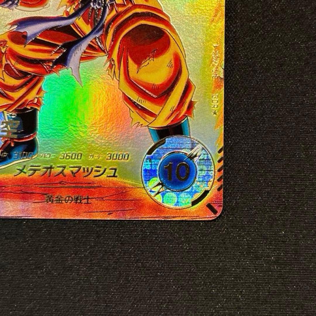 ドラゴンボール　孫悟空　GDR★ SDV2-018