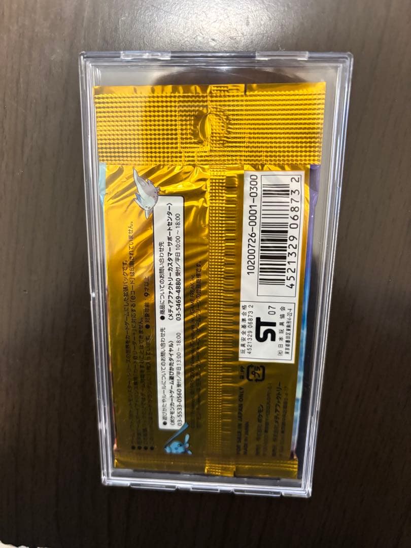 ポケモンカードゲームDP 夜明けの疾走 11枚入り　絶版パック