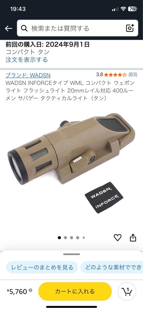 東京マルイ MK18 MOD.1