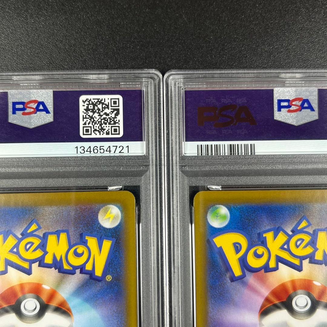 PSA10 ブースター マスターボールミラー SV8a 021/187 連番