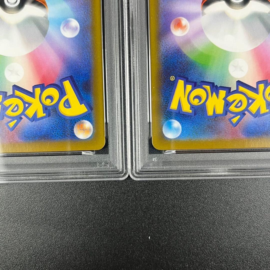 PSA10 ブースター マスターボールミラー SV8a 021/187 連番