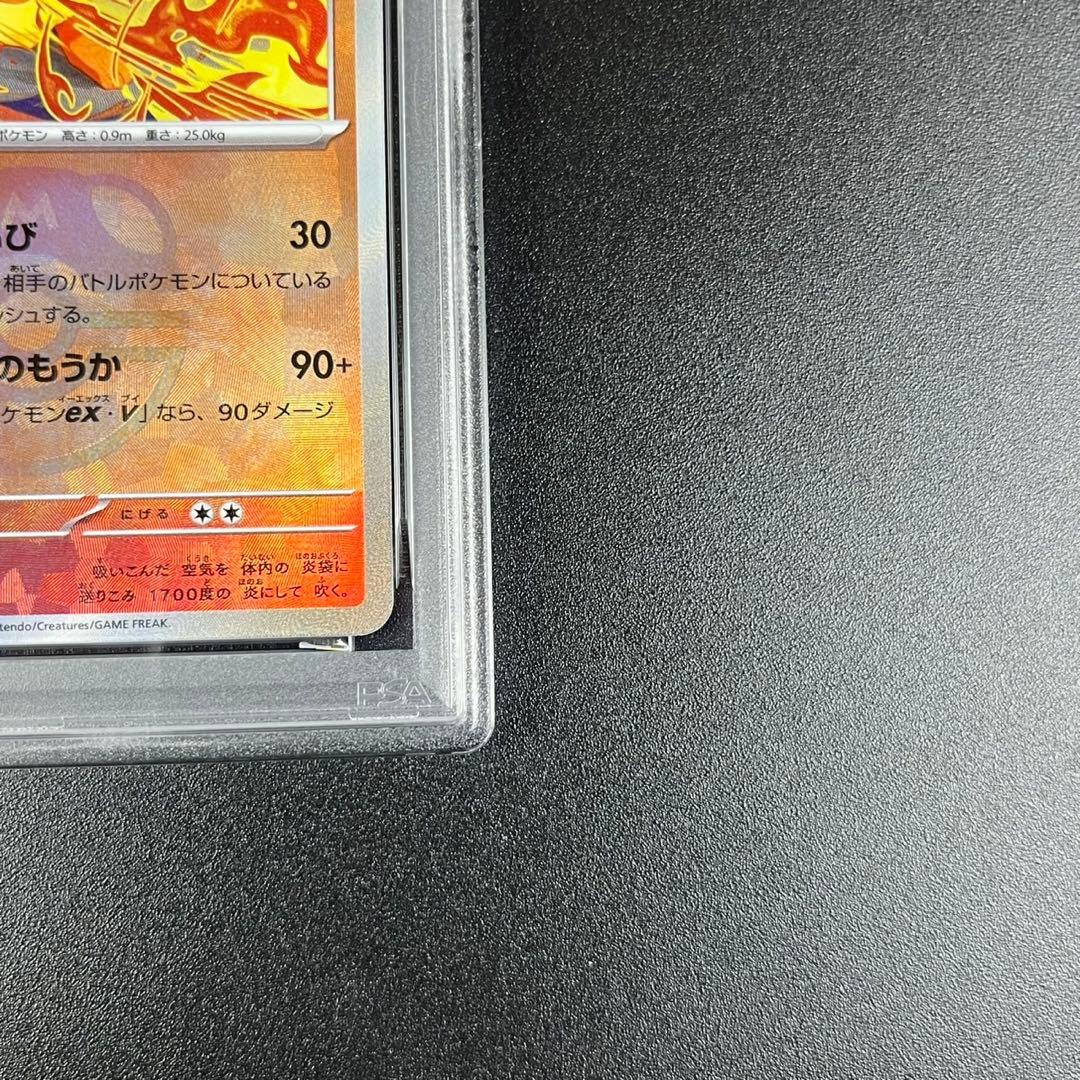 PSA10 ブースター マスターボールミラー SV8a 021/187 連番