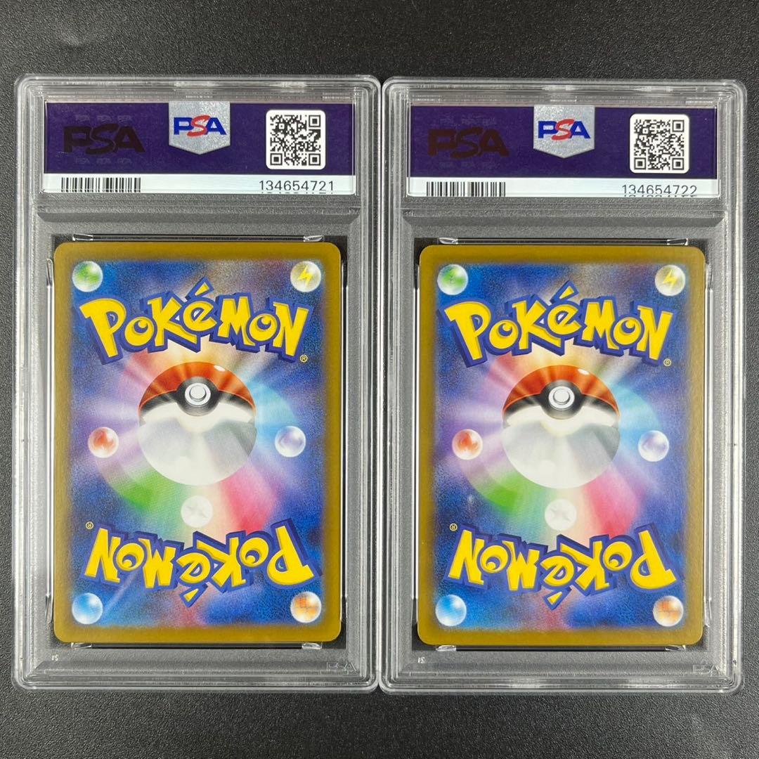 PSA10 ブースター マスターボールミラー SV8a 021/187 連番