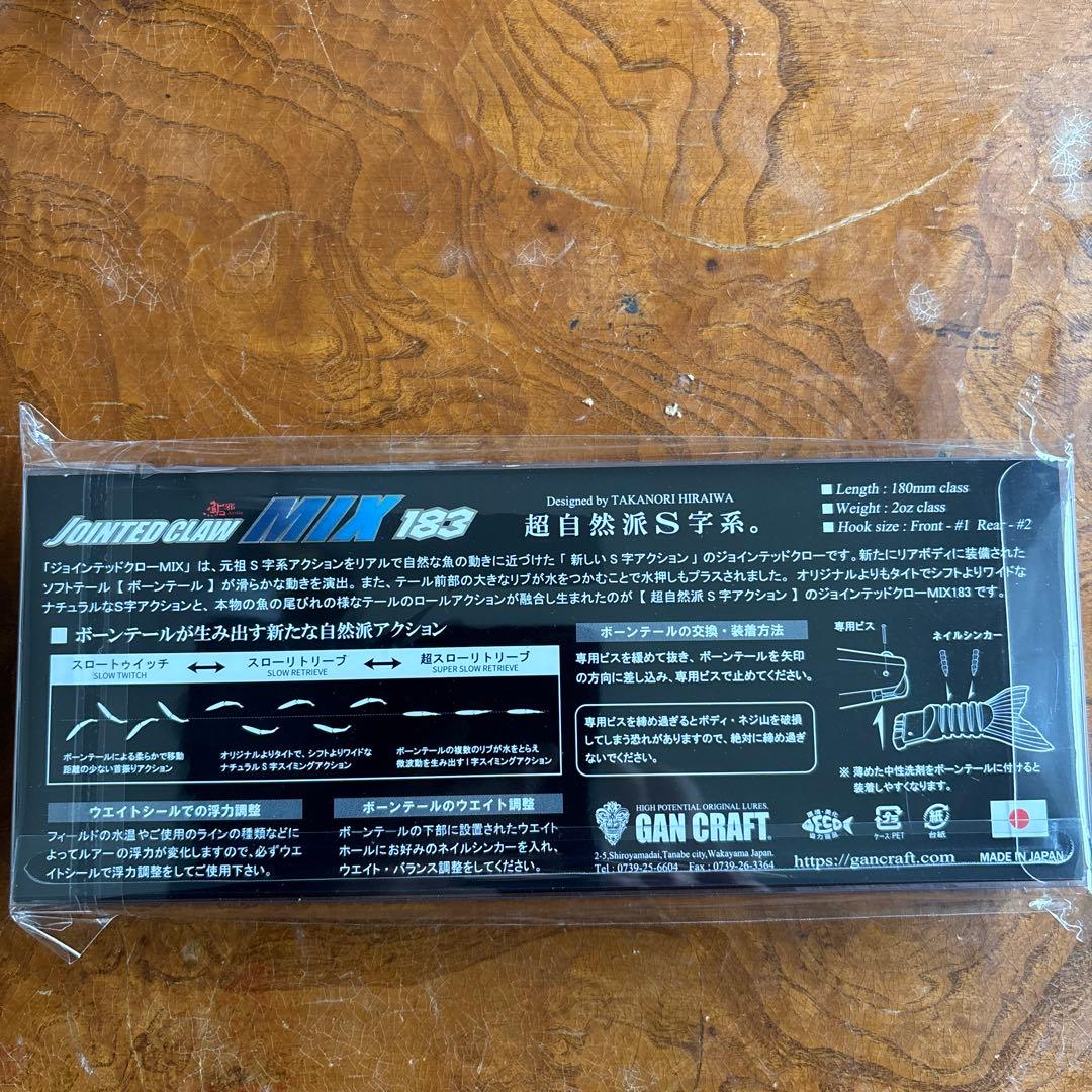 JOINTED CLAW MIX 183 フローティング ボーンテール