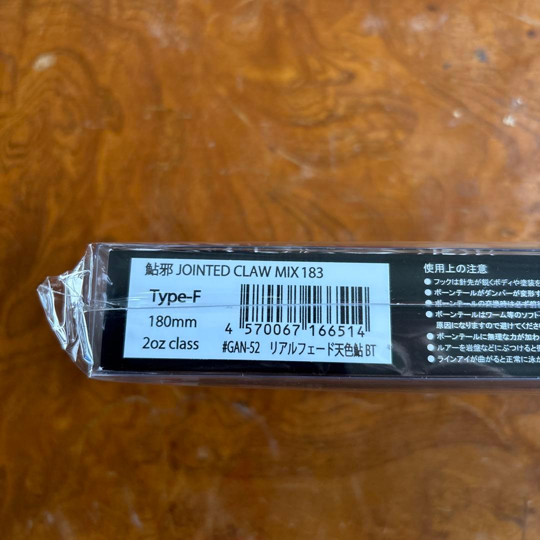 JOINTED CLAW MIX 183 フローティング ボーンテール