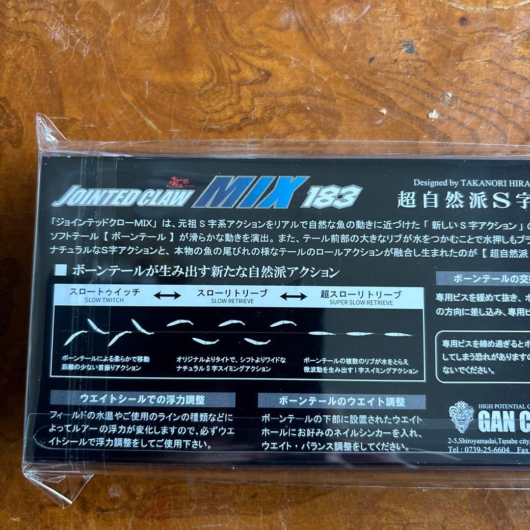 JOINTED CLAW MIX 183 フローティング ボーンテール