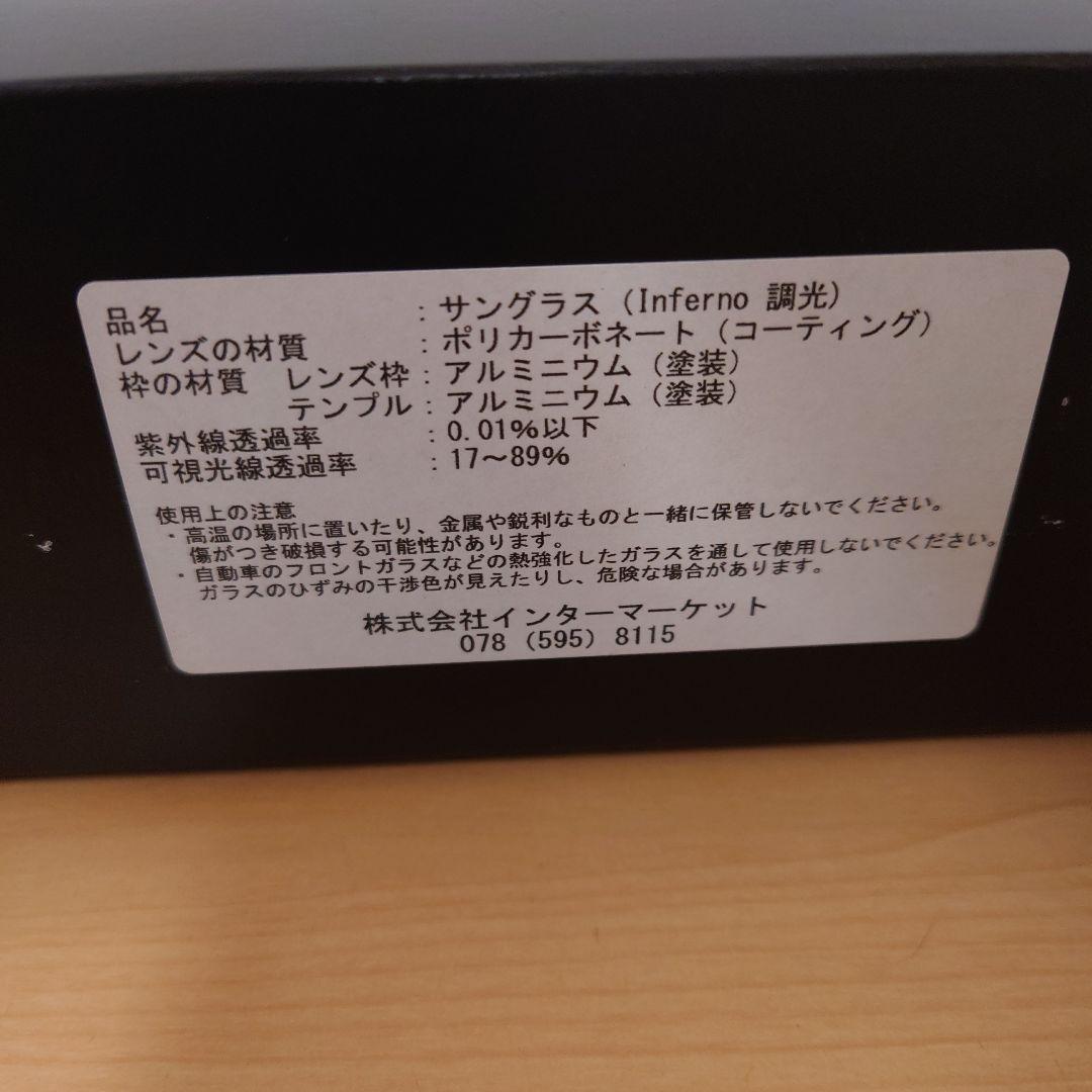 クロボン　GATORZ MAGNUM ブラックフレーム フォトクロミック