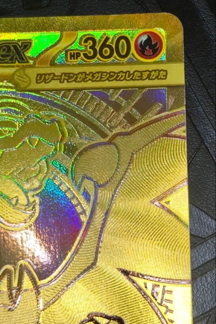 H*O様 メガリザードンX EX mur インフェルノX リザードン　ポケモンカ