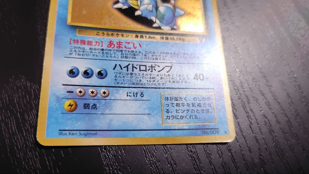 ポケモンカード旧裏 カメックス_「とりかえっこプリーズ」 キャンペーンカード