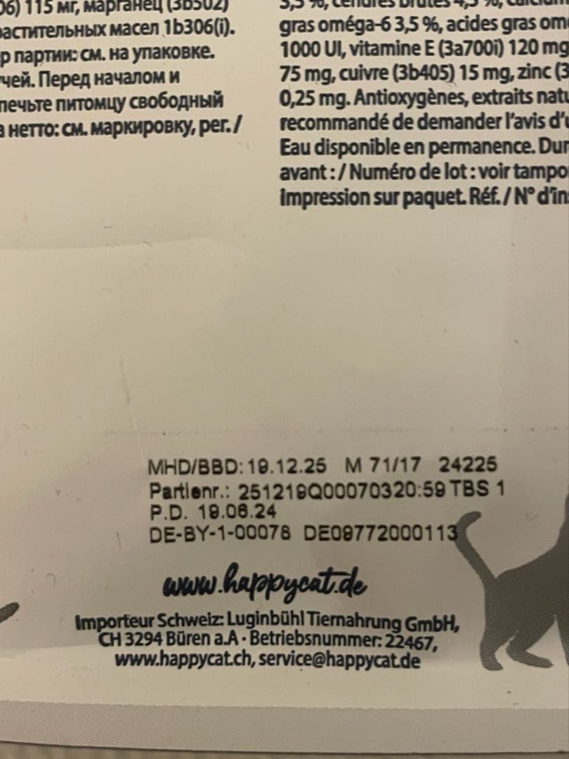 猫　腎臓　療養食animonda &HAPPY CAT KIDNEY