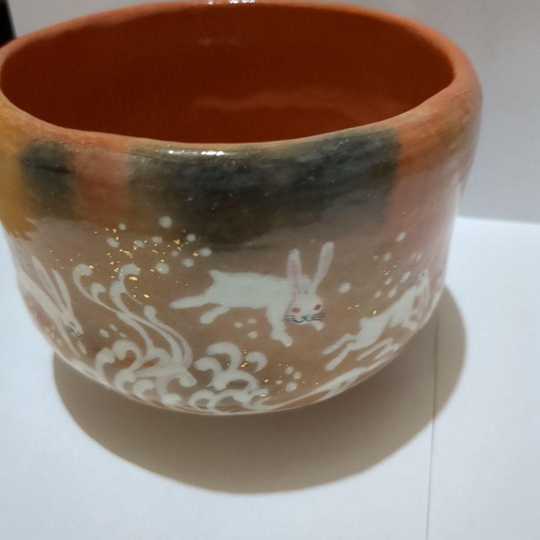 赤楽茶碗　楽入窯　茶碗　干支茶碗　うさぎ　兎　お茶会