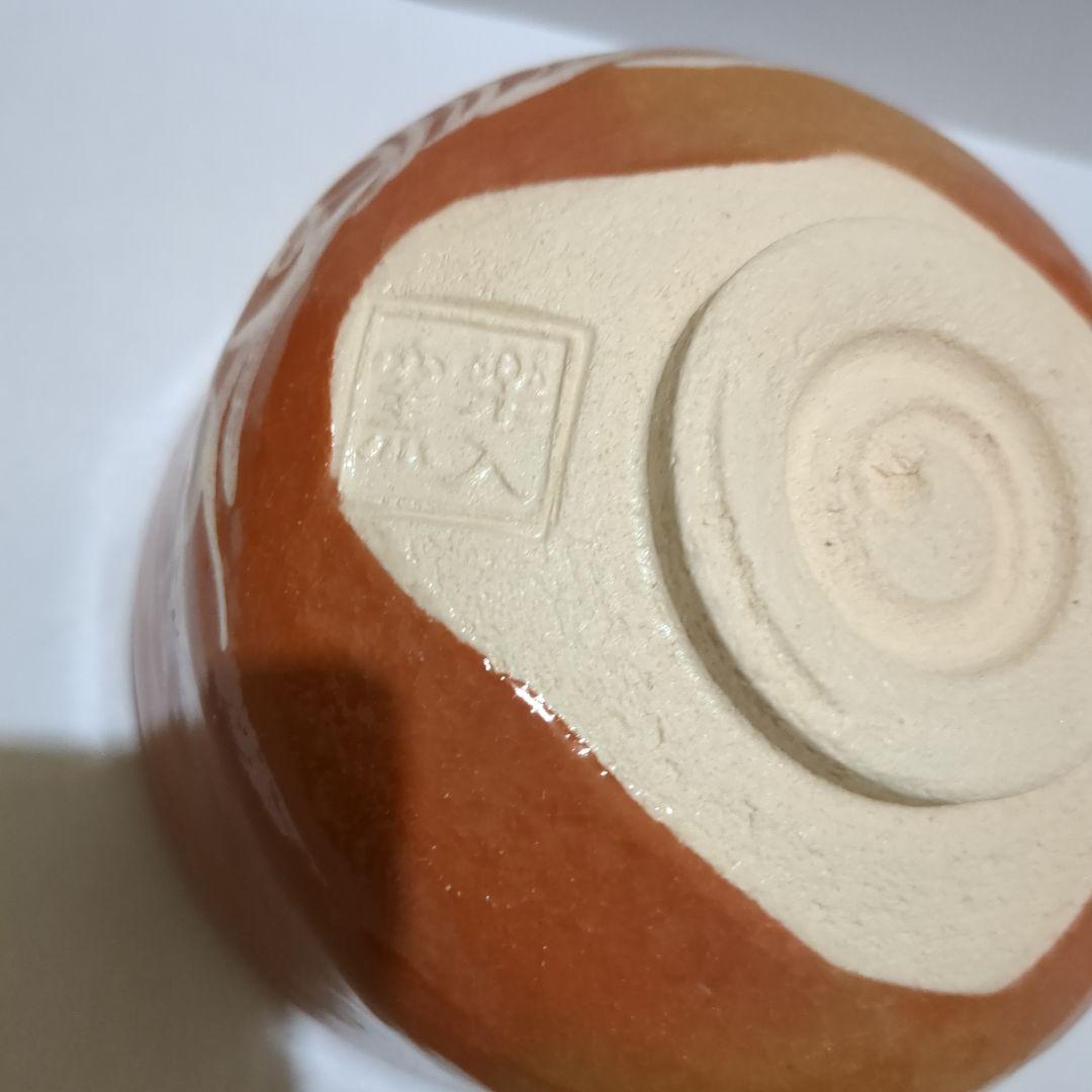 赤楽茶碗　楽入窯　茶碗　干支茶碗　うさぎ　兎　お茶会