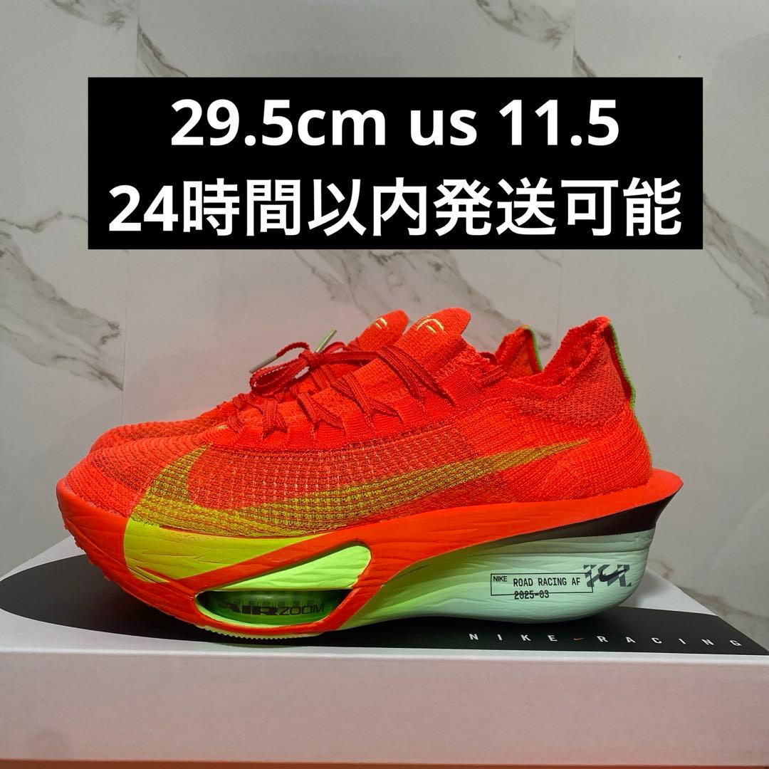 NIKE ALPHAFLY3 アルファフライ