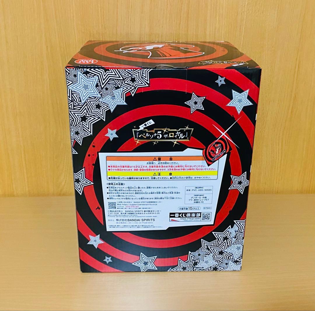 ラストワン賞　ペルソナ５ ザ・ロイヤル