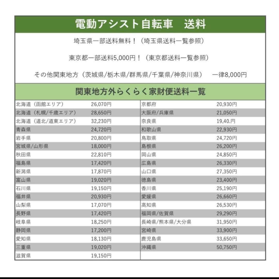 電動アシスト自転車 YAMAHA PAS Kiss mini ￼￼￼20インチ