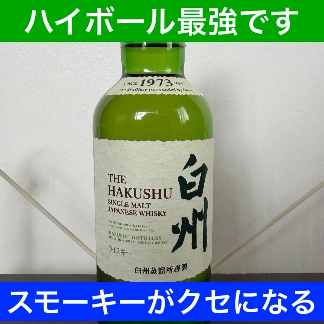 サントリー シングルモルトウイスキー 山崎180ml 白州180ml 各2本